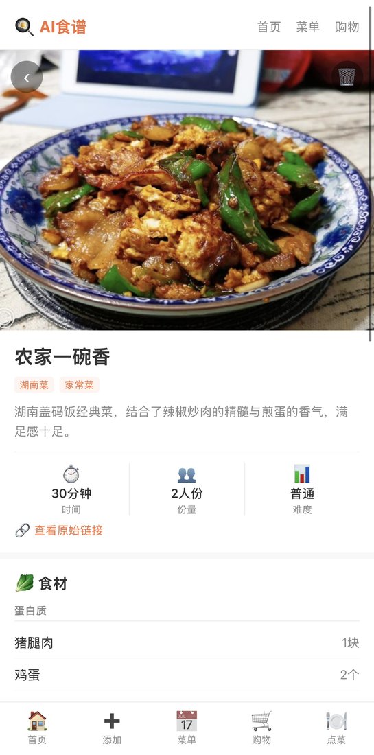 Saved recipe detail with an AI summary and ingredient list